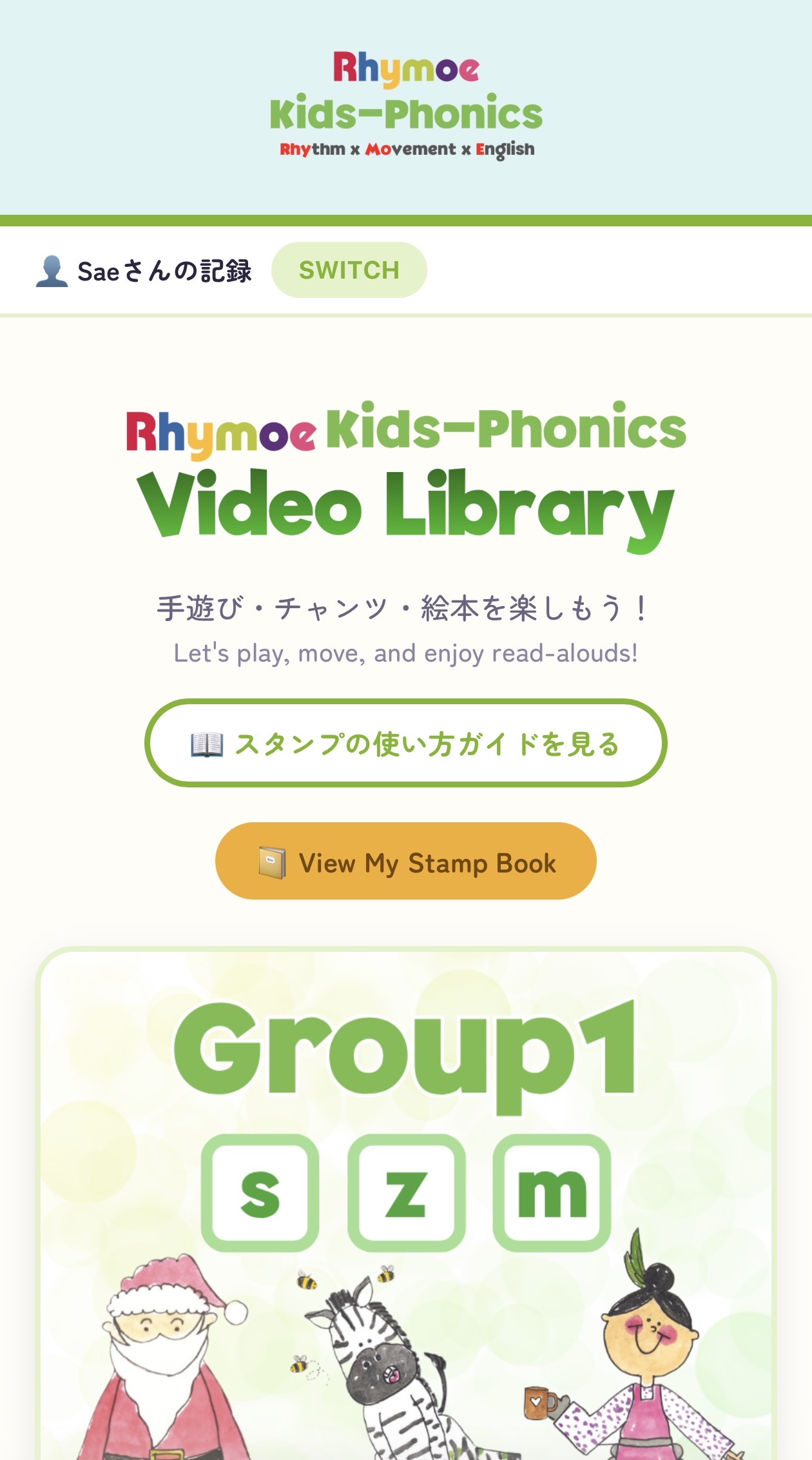 一覧ページ
