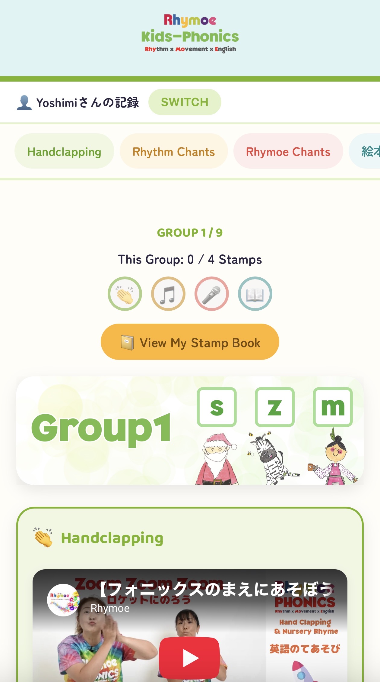 Groupページ上部