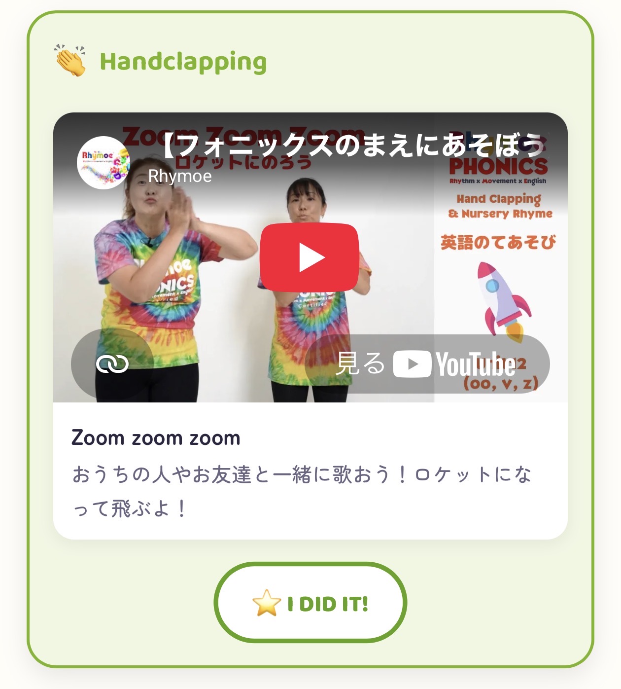 押す前