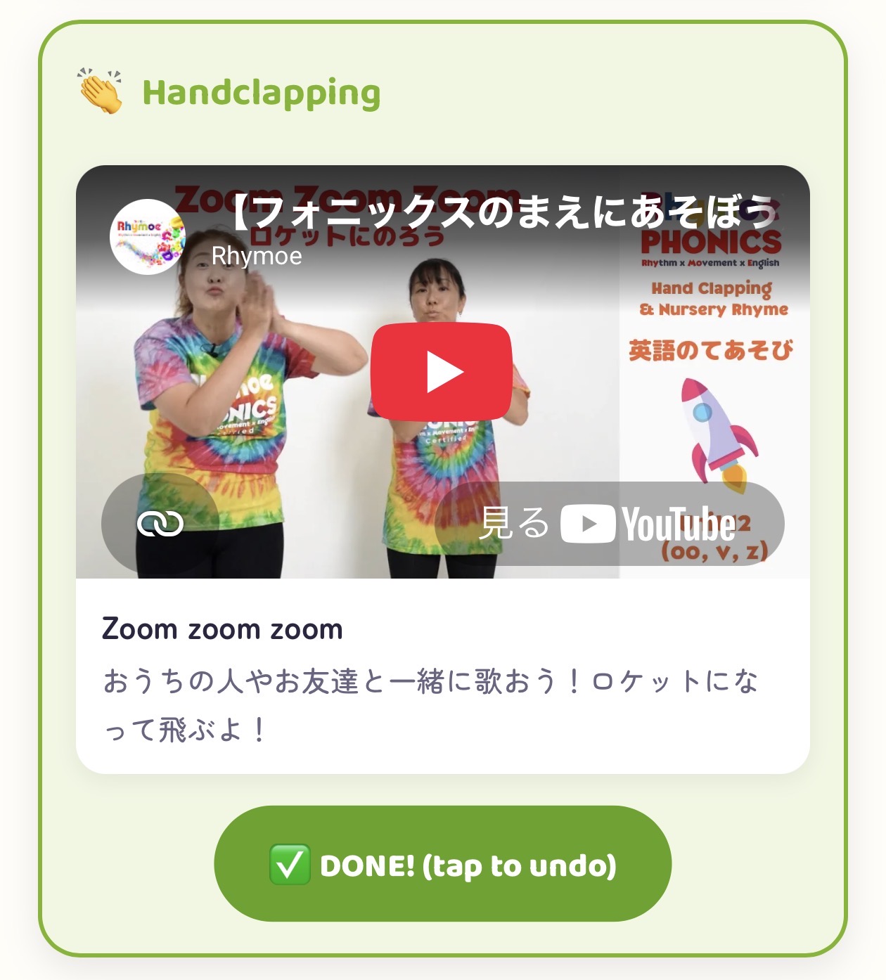 押した後