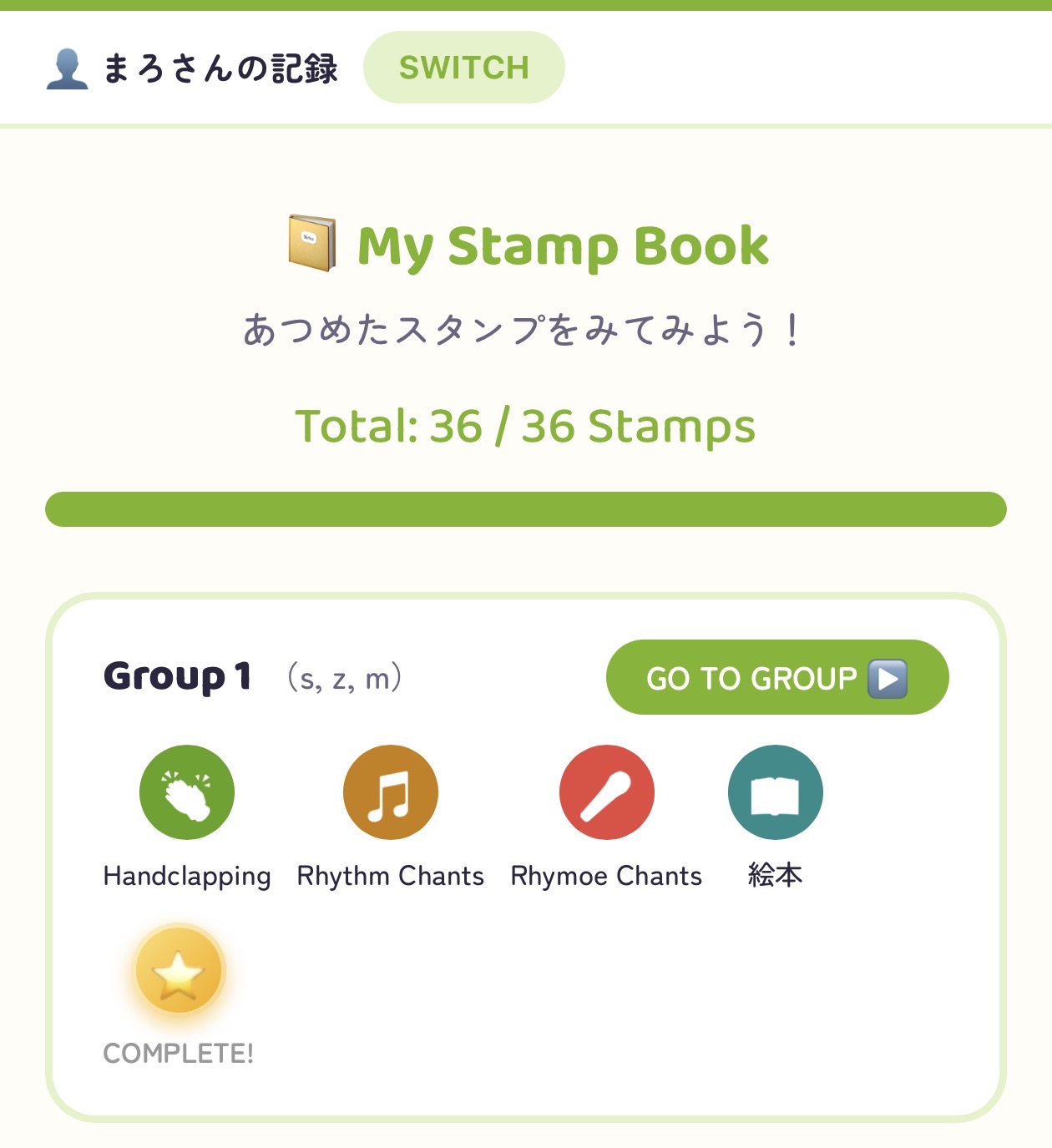 全部揃ったMy Stamp Book