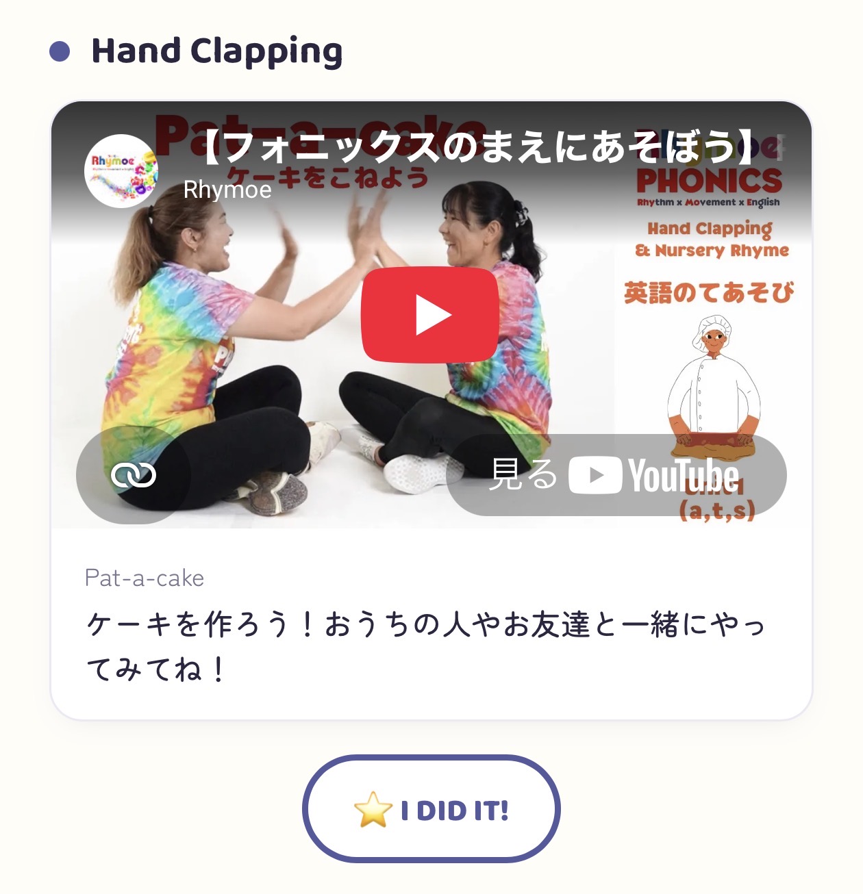 押す前