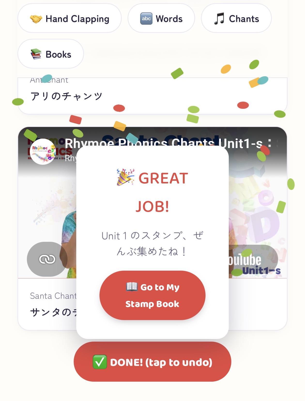 GREAT JOB!ポップアップ
