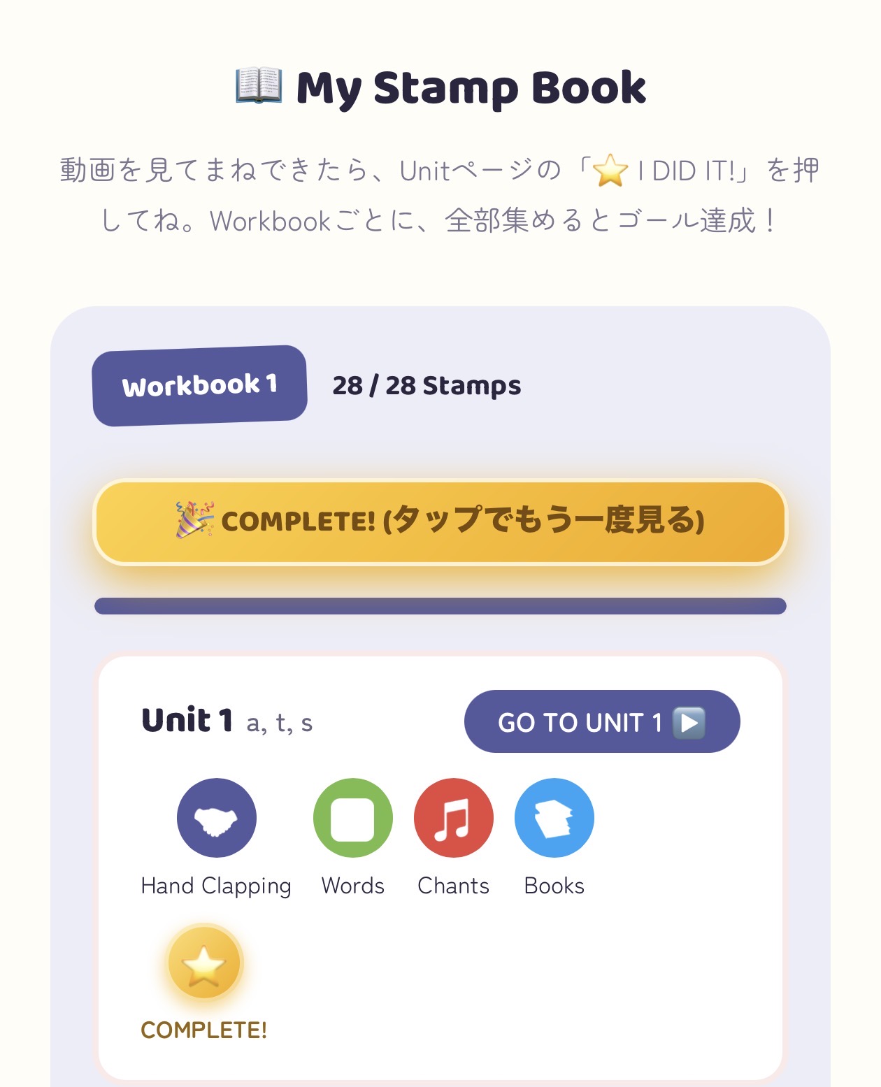 Workbookコンプリート